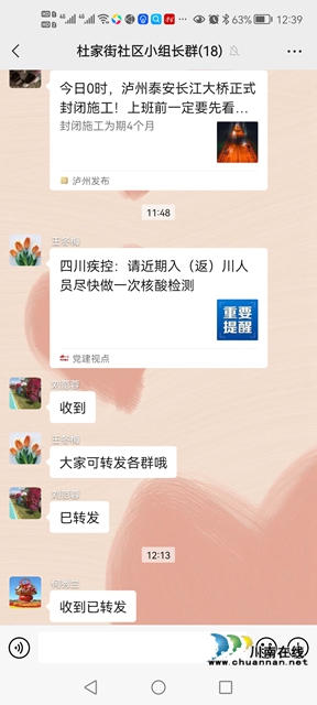 龙马潭区小市街道杜家街社区：强化宣传，筑牢疫情防控防护网 (图5)