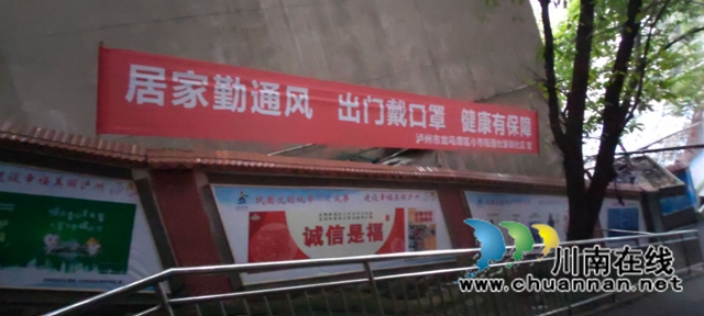 龙马潭区小市街道杜家街社区：强化宣传，筑牢疫情防控防护网 (图6)