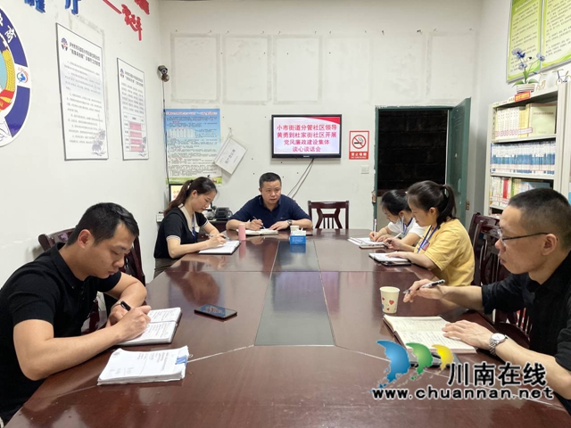 龙马潭区小市街道杜家街社区：集体廉政谈话，筑牢廉洁防线(图1)