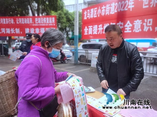 龙马潭区小市街道开展“世界水日”“中国水周”集中宣传活动(图2)