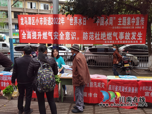 龙马潭区小市街道开展“世界水日”“中国水周”集中宣传活动(图5)