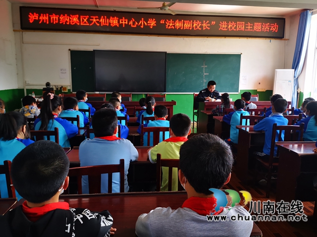纳溪区天仙镇中小学开展形式多样的安全教育活动(图1)