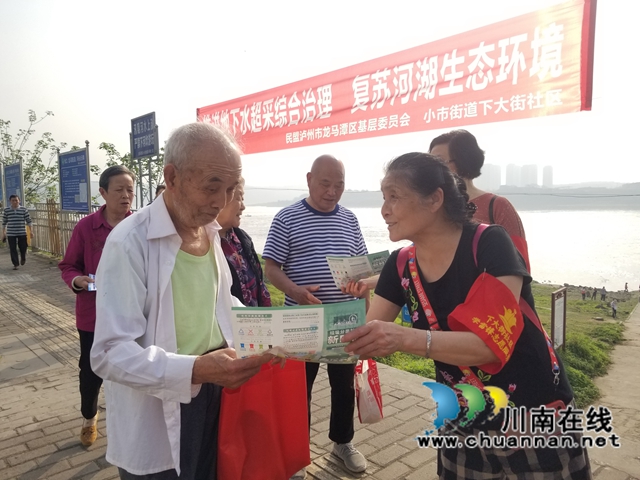 龙马潭区小市街道下大街社区开展“守护山川河流 共建美丽家园”志愿服务活动(图4)