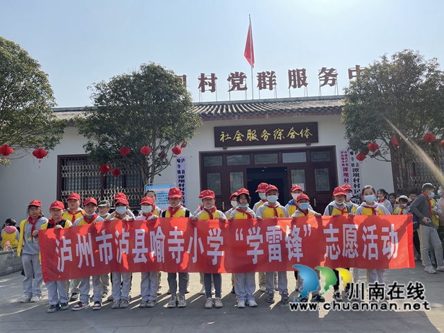 泸县教育体育系统：小切口大格局，文明创建我先行(图6)