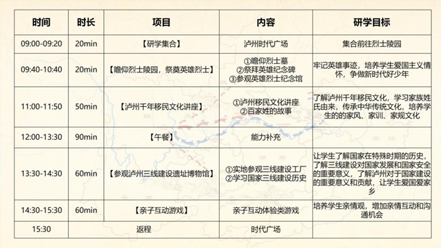 【清明节】祭奠先烈、走进移民文化寻根问祖(图2)