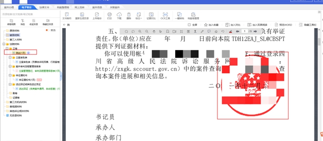 江阳法院围绕“四个聚焦”扎实开展“司法规范再优化”专项活动(图4)