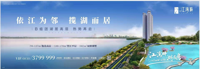 泸州三溪江湾城|让城市湖居生活，有了理想的模样！(图4)