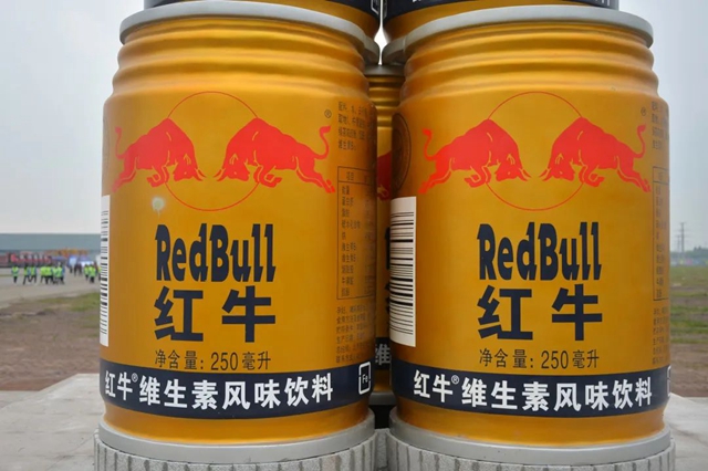 今日开工！“红牛”全国最大生产基地落地内江，年产14.4亿罐饮料(图6)
