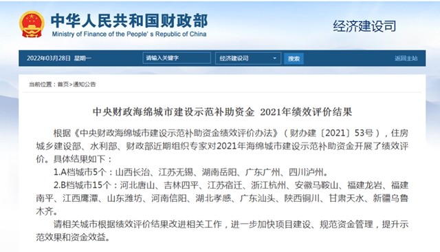 全国仅5个,泸州在列!(图1) 全国仅5个,泸州在列!(图1)