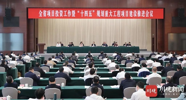 重大项目投资怎么抓？四川4市领导分享经验(图1)