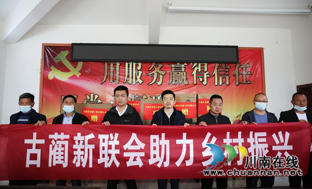 古蔺新联会为双沙镇德安村赠送电脑办公设备(图1)