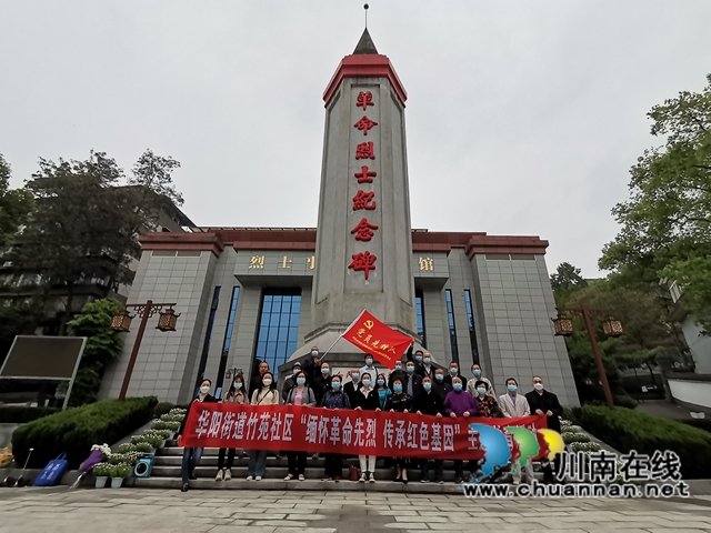 江阳区华阳街道：缅怀革命先烈，传承红色基因(图1)