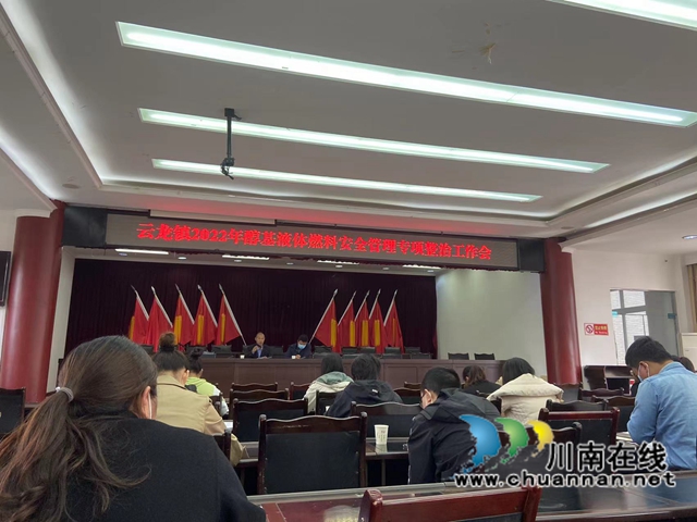 泸县云龙镇召开食品安全协管员食品安全培训会(图1)