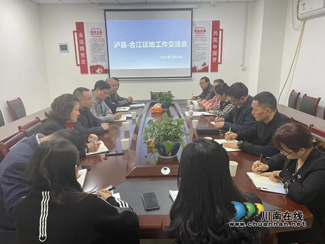 泸县人社中心到合江县社保局交流学习(图1) 泸县人社中心到合江县社保局交流学习(图1)