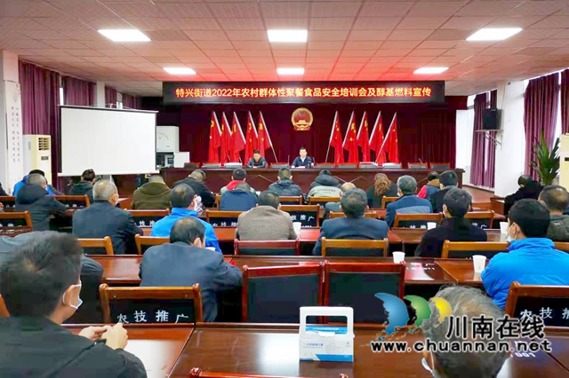 龙马潭区召开农村群体性聚餐食品安全培训会(图1)