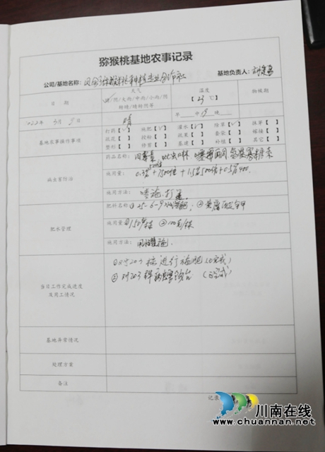 古蔺县大村镇：五化五统一，助力万亩猕猴桃“出圈”(图5)