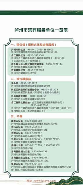 @所有人 “ 96444 ”殡葬服务热线开通啦！(图6)