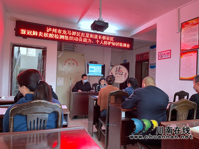 龙马潭区红星街道长桥社区开展新冠肺炎核酸检测组织能力、个人防护培训(图2)