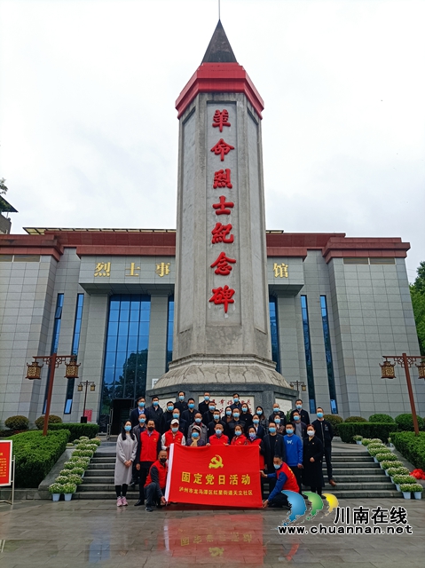 龙马潭区红星街道天立社区开展清明节缅怀先烈文明绿色环保祭扫活动(图1)