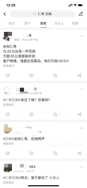 内江、仁寿昨天中午两声巨响，咋回事？(图2)