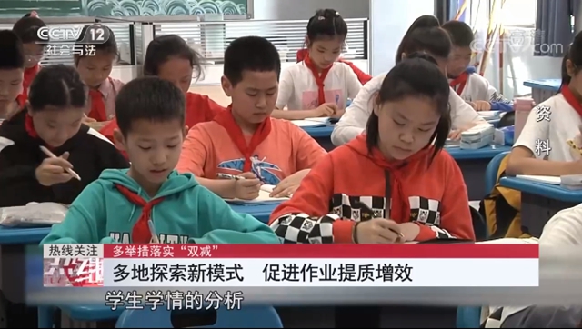 新华社、央视等纷纷关注泸州“双减”!为啥?(图3) 新华社、央视等纷纷关注泸州“双减”!为啥?(图3)