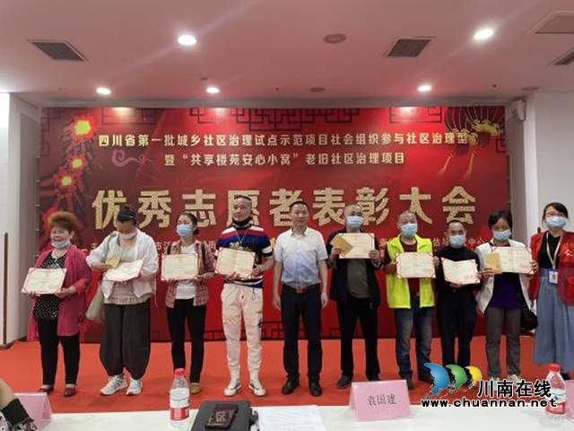 江阳区南城街道社工站开展优秀志愿者表彰活动(图1) 江阳区南城街道社工站开展优秀志愿者表彰活动(图1)