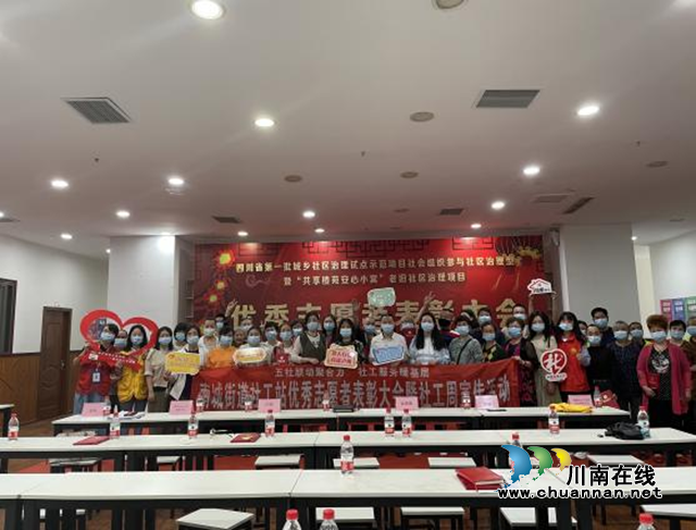 江阳区南城街道社工站开展优秀志愿者表彰活动(图2) 江阳区南城街道社工站开展优秀志愿者表彰活动(图2)