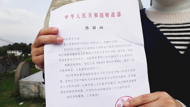 国家财政部书面感谢！宜宾这个村支书建议提高粮食收购价……