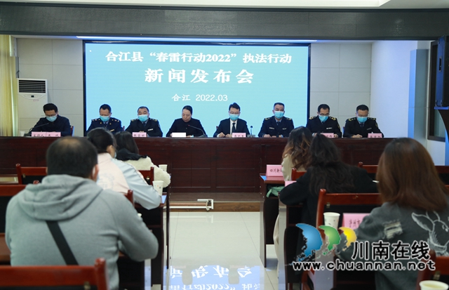 春雷行动2022｜合江县查处违法案件229件，罚没金额240余万元