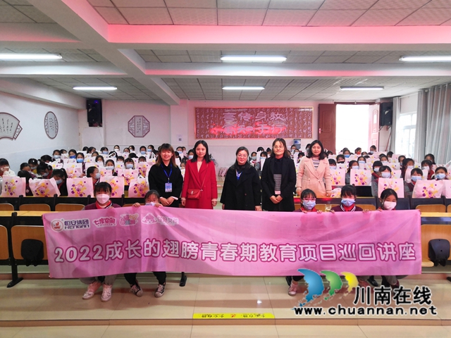 纳溪：解译“青春密码” 关爱女童成长(图1)