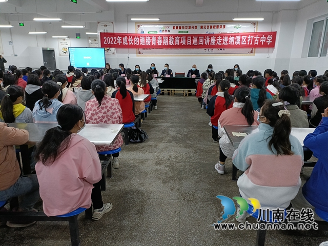 纳溪：解译“青春密码” 关爱女童成长(图2)