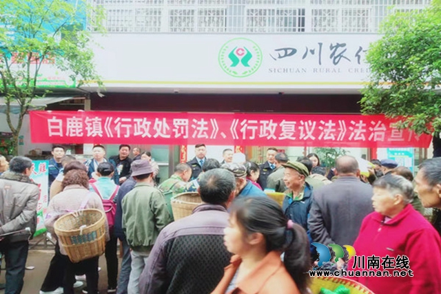 合江县白鹿司法所开展《行政处罚法》和《行政复议法》宣传(图1) 合江县白鹿司法所开展《行政处罚法》和《行政复议法》宣传(图1)