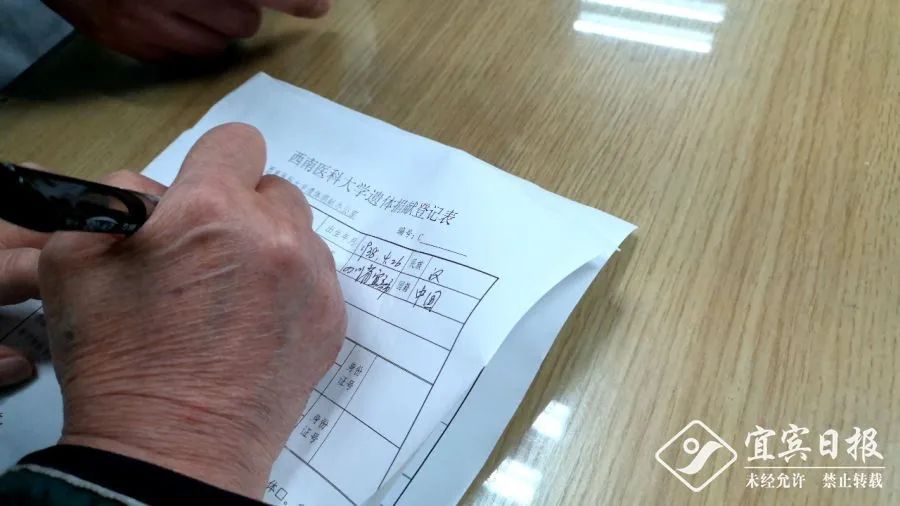 致敬!宜宾首位公职人员捐献遗体用于医学研究(图2) 2.jpg