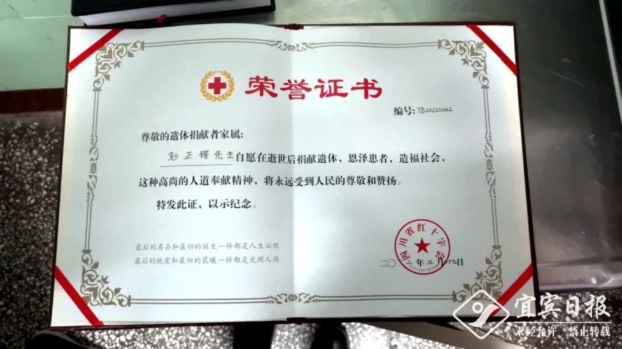 致敬!宜宾首位公职人员捐献遗体用于医学研究(图3) 3.jpg