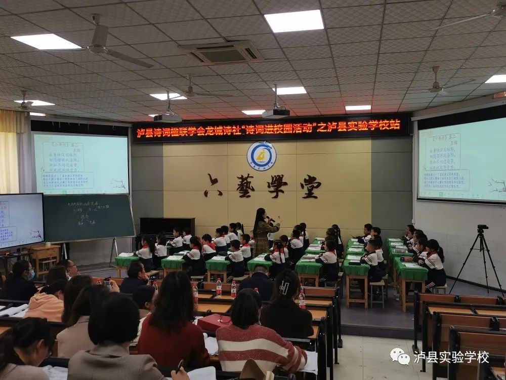 蓓蕾千枝闻令动，诗情万丈报春来——泸县诗词楹联学会龙城诗社“诗词进校园活动”走进泸县实验学校(图3)