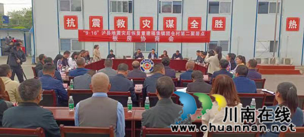 泸县民革参加板房协商会助力灾后重建(图1) 1.jpg