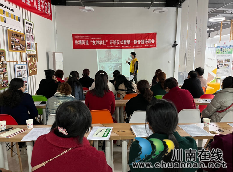 鱼塘街道开展“我的社区我做主”自组织培育专题培训(图1)