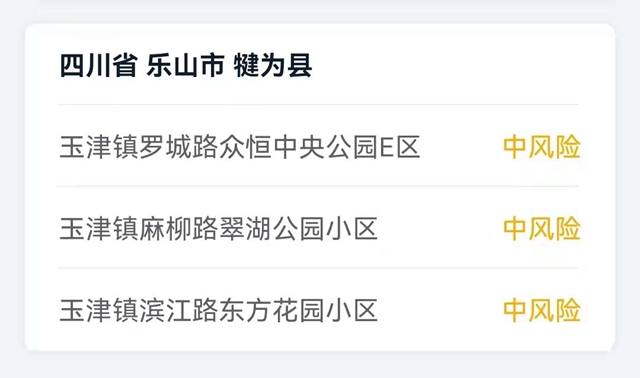 四川新增本土确诊病例10例，新增本土无症状感染者4例，新增境外输入确诊病例14例