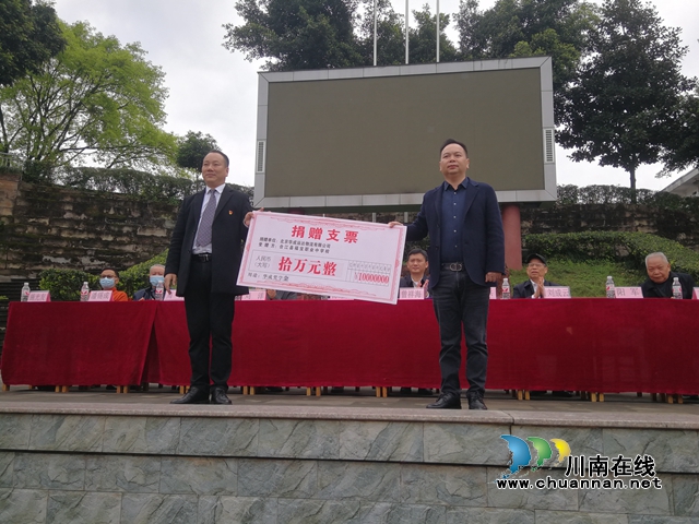 北京合江商会向合江县福宝职业中学捐赠10万元奖学金(图1) 北京合江商会向合江县福宝职业中学捐赠10万元奖学金(图1)