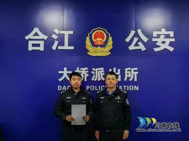 激励干部干事创业 泸州为两民警澄清正名(图3)