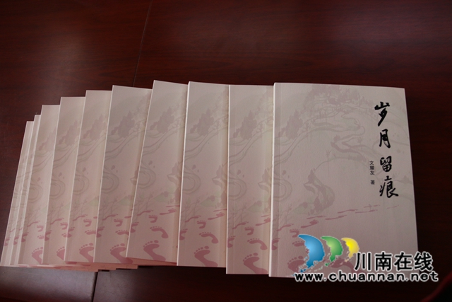 合江中学杰出校友文耀友向母校捐赠个人著书(图9)