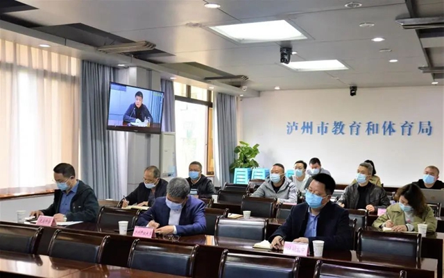 泸州市召开教育体育系统疫情防控工作调度会(图3) 泸州市召开教育体育系统疫情防控工作调度会(图3)