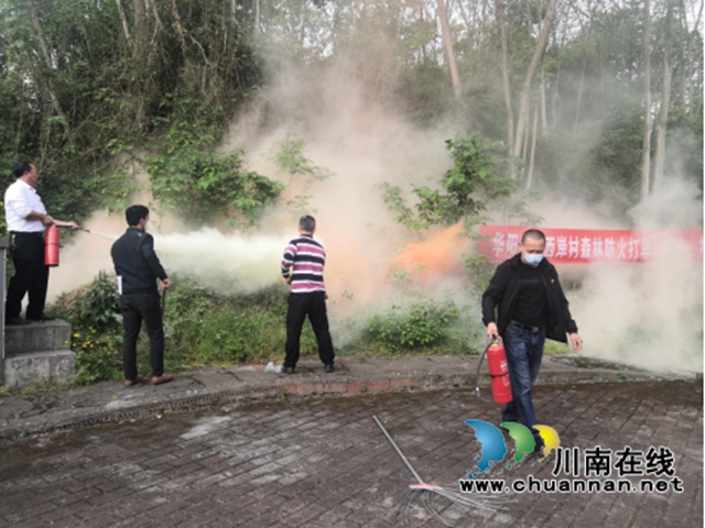 江阳区华阳街道:森林防火应急演练进农村(图1) 江阳区华阳街道:森林防火应急演练进农村(图1)