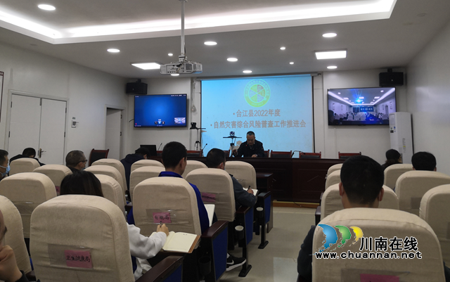 合江县普查办部署2022年度普查工作任务(图1)