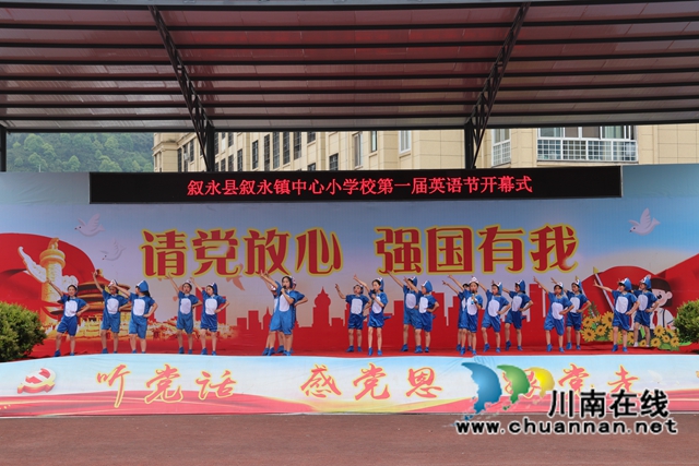 叙永县叙永镇中心：群“英”荟萃SHOW才艺，“语”众不同向未来(图1)