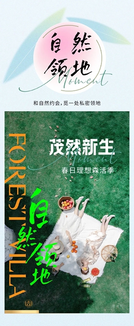 茂然新生｜泸州世茂璀璨里程春日理想森活季摄影大赛！(图4)