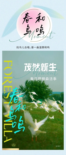 茂然新生｜泸州世茂璀璨里程春日理想森活季摄影大赛！(图6)