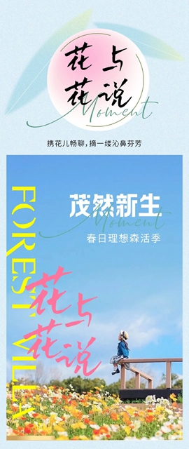 茂然新生｜泸州世茂璀璨里程春日理想森活季摄影大赛！(图8)