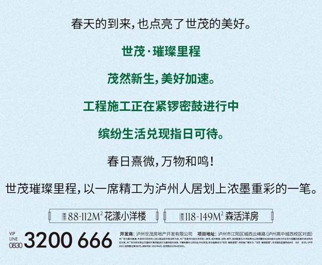 茂然新生｜泸州世茂璀璨里程春日理想森活季摄影大赛！(图11)