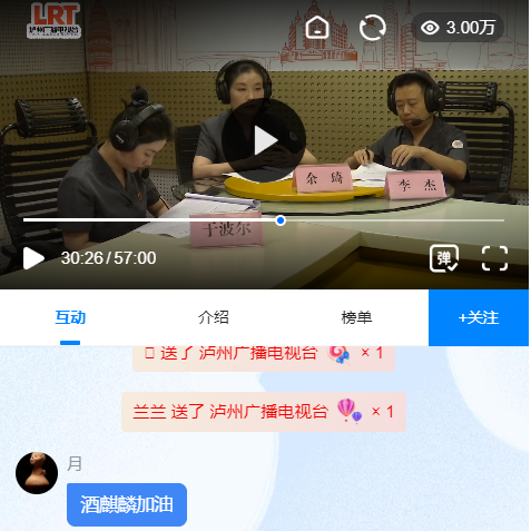 快点赞!泸州法院系统4部作品入选全省政法优秀新闻作品展播点赞环节(图5) 4.png